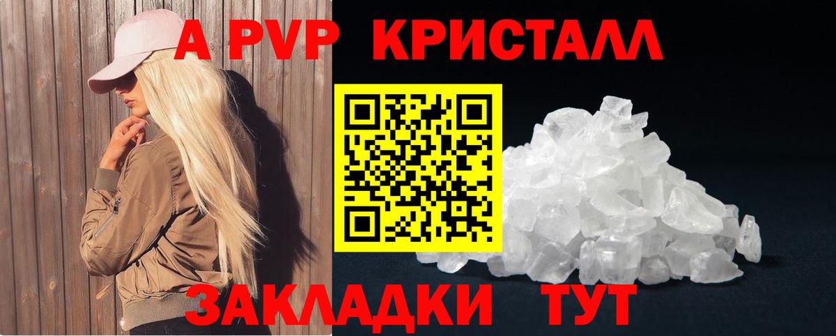 APVP мука  цены наркотик  APVP  APVP СК  Мегион  A-PVP кристаллы  Вход с VPN 