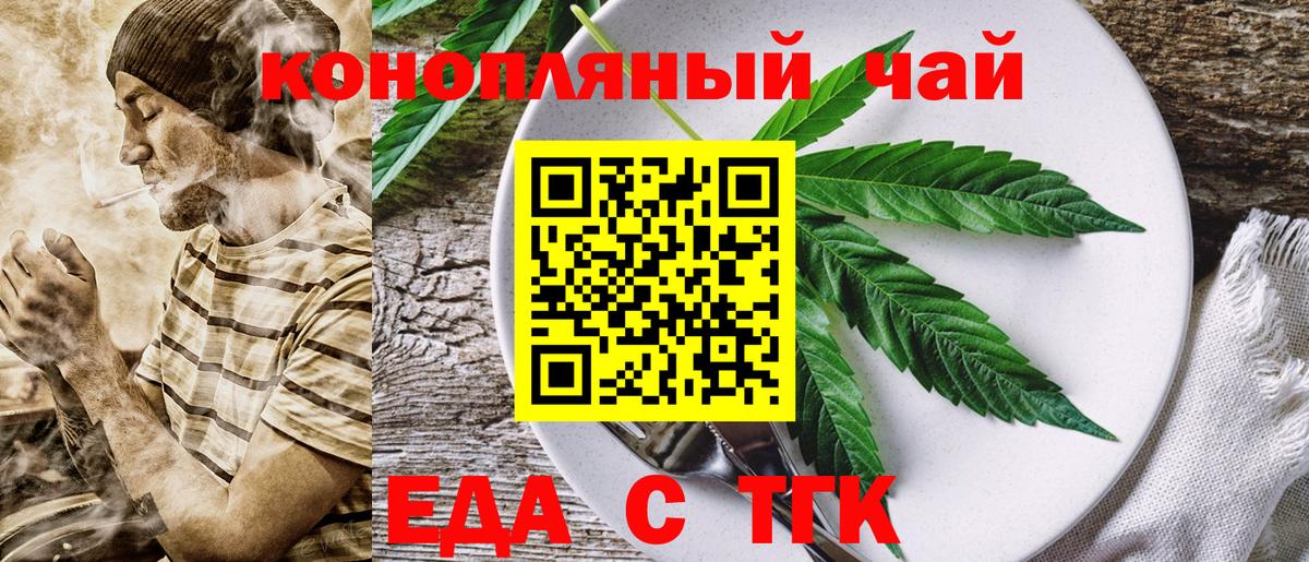 Мегион  Еда ТГК марихуана  Вход с VPN 