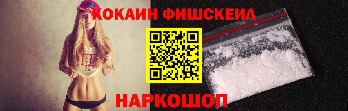 Cocaine 99% Мегион