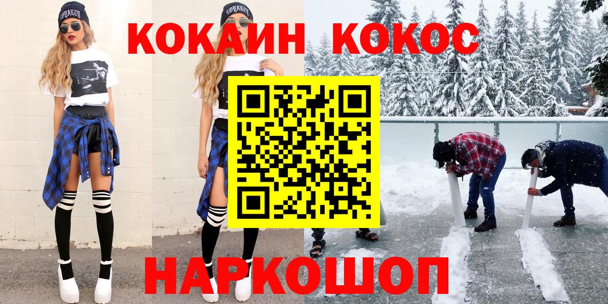 Кокаин Эквадор  Вход с VPN  Мегион  COCAIN 99% 