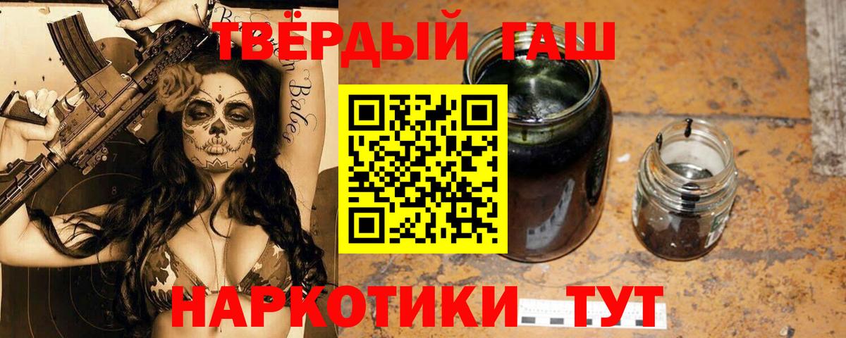 Гашиш Изолятор  Вход с VPN  Мегион  ГАШИШ Premium 