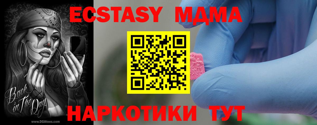 МДМА молли  MDMA  Мегион  Вход с VPN  MDMA VHQ 
