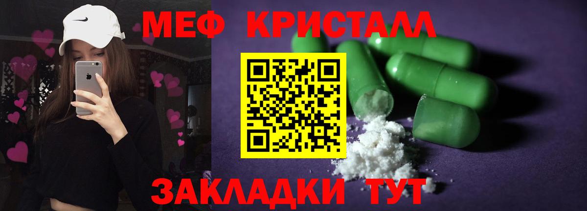 Мефедрон кристаллы  Вход с VPN  Мефедрон  Мегион  МЕФ  МЕФ мука 