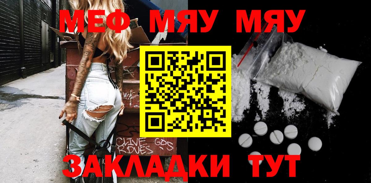 МЕФ мука Мегион