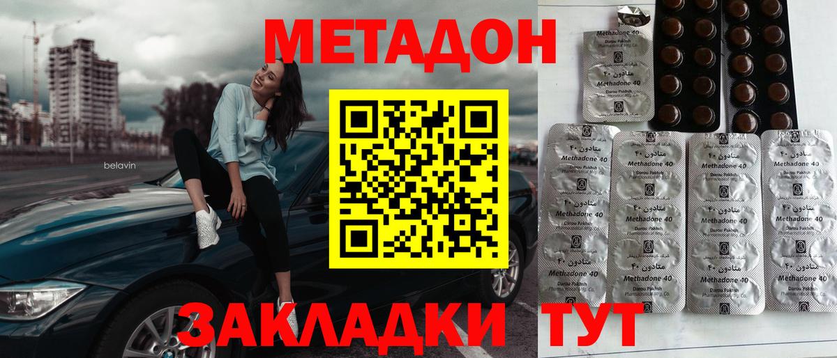 Метадон кристалл  Вход с VPN  блэк спрут ONION  Мегион 