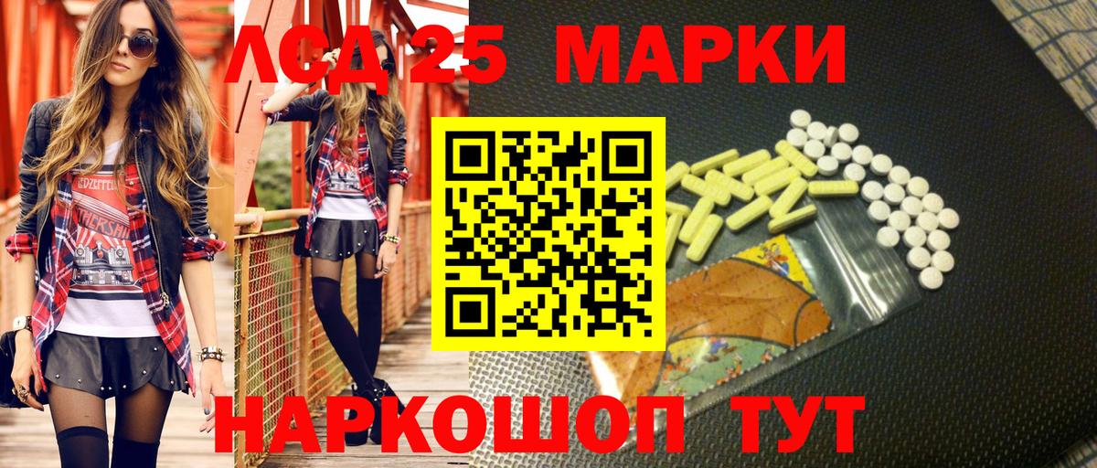Марки NBOMe 1500мкг Мегион