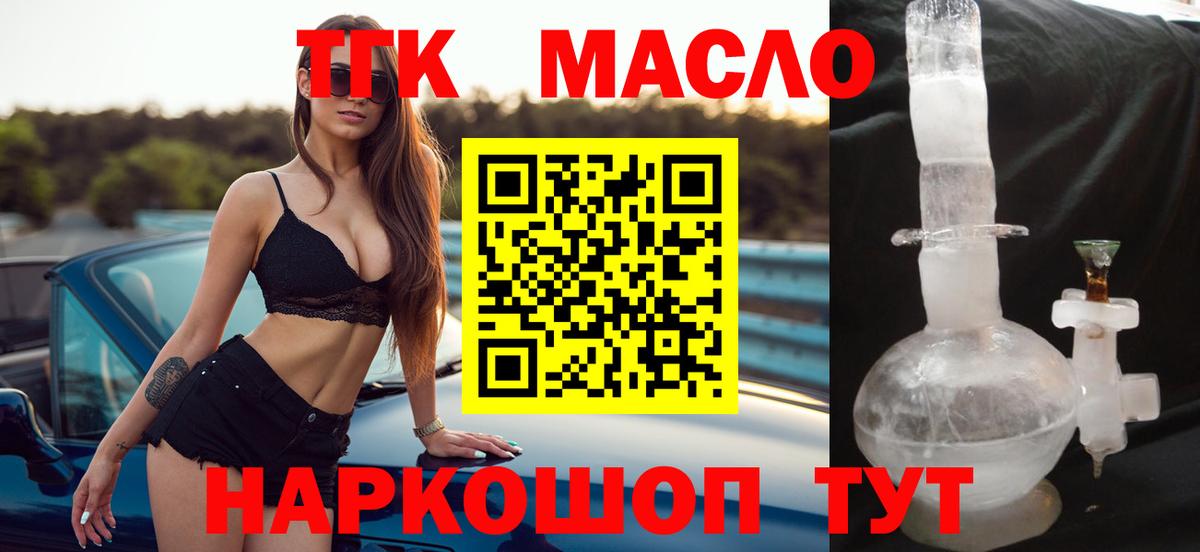 ТГК вейп Мегион