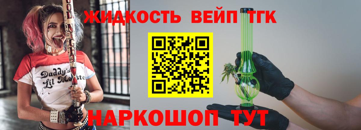 ТГК THC oil  Вход с VPN  Мегион 